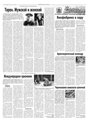 Третья полоса