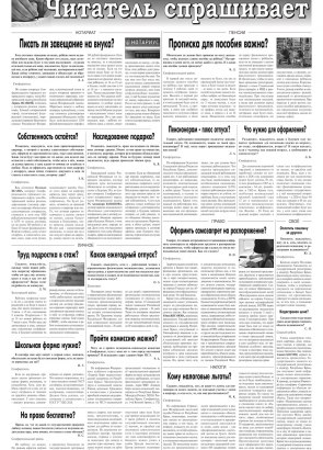 Вторая полоса