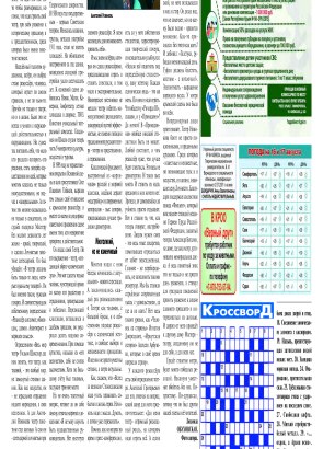 Четвёртая полоса