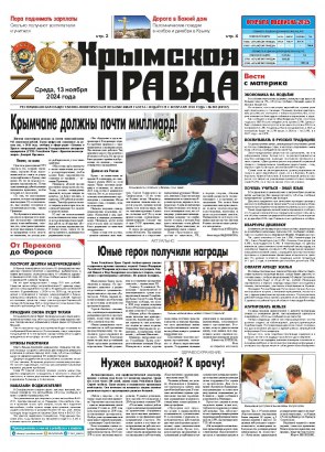 Первая полоса
