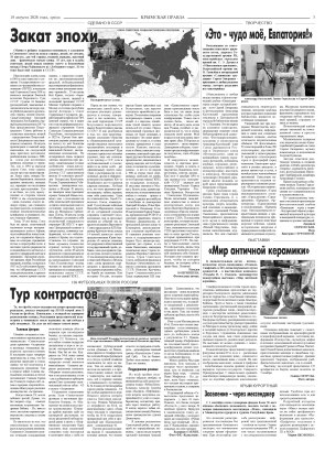Третья полоса