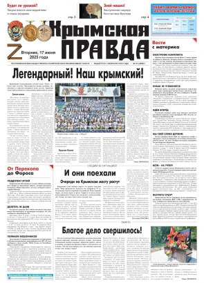 Первая полоса