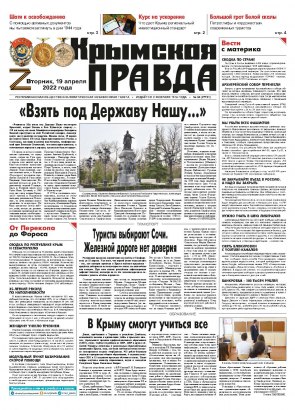Первая полоса