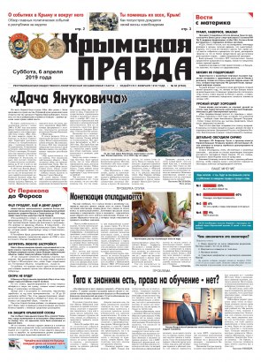Первая полоса