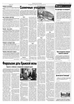 Вторая полоса