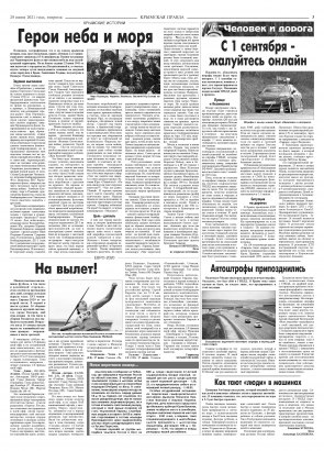 Третья полоса