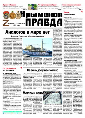 Первая полоса