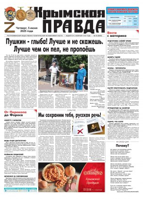 Первая полоса