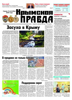 Первая полоса