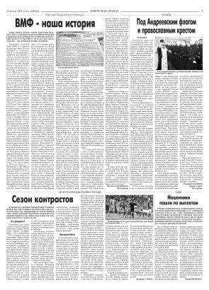 Третья полоса