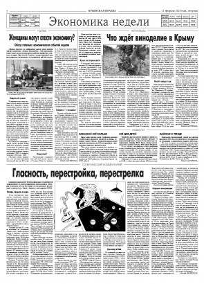 Вторая полоса