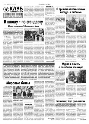 Третья полоса