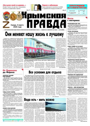 Первая полоса