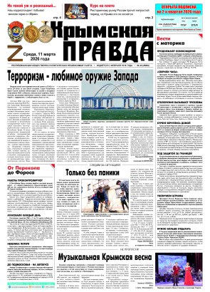 Первая полоса