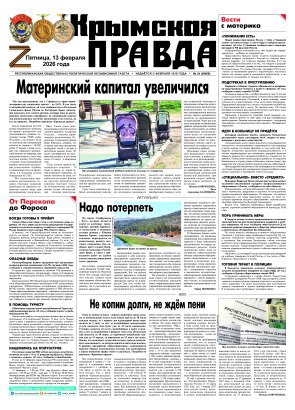 Первая полоса