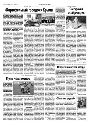 Третья полоса