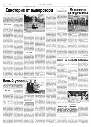 Третья полоса