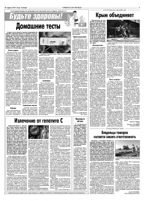 Третья полоса
