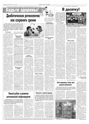 Третья полоса