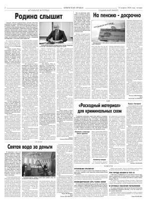 Вторая полоса