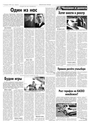 Третья полоса