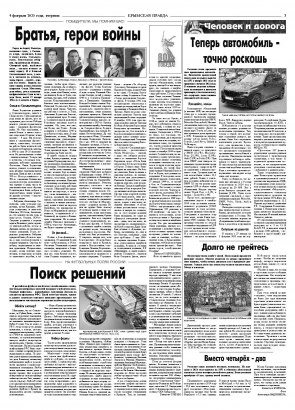 Третья полоса