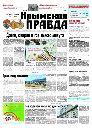 Первая полоса