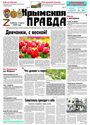 Первая полоса