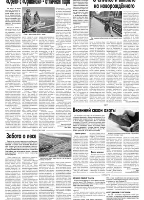 Вторая полоса