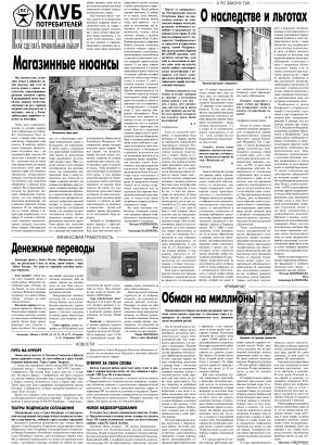 Вторая полоса