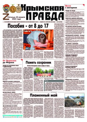 Первая полоса