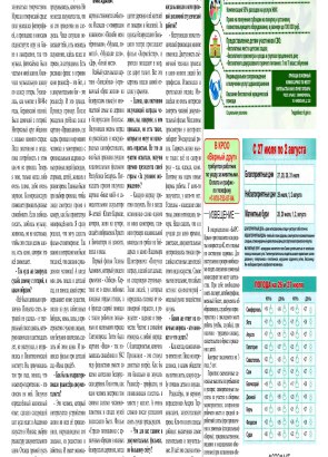 Четвёртая полоса