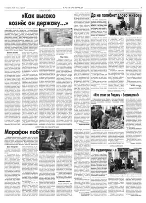 Третья полоса