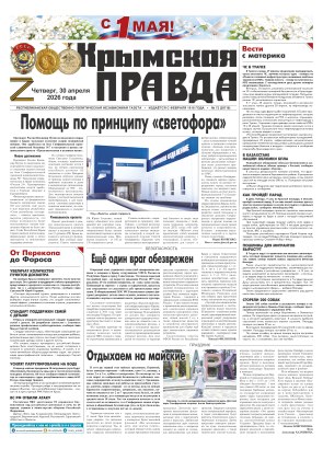 Первая полоса