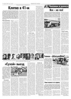 Третья полоса