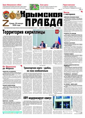 Первая полоса