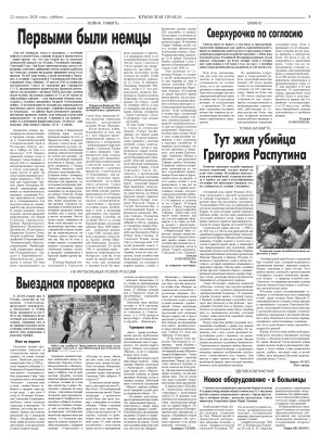 Третья полоса