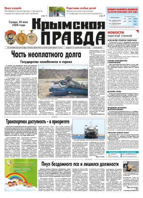 Первая полоса