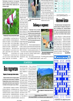 Четвёртая полоса