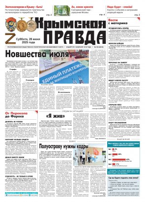 Первая полоса