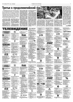 Третья полоса