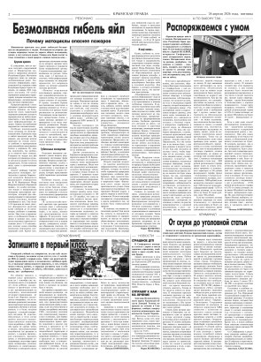 Вторая полоса