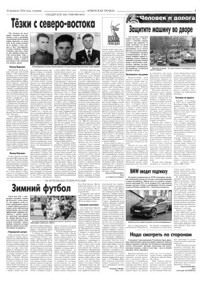Третья полоса
