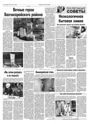 Третья полоса