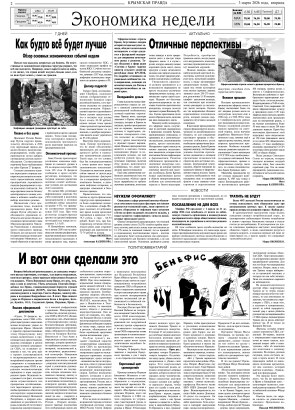 Вторая полоса