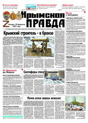 Первая полоса