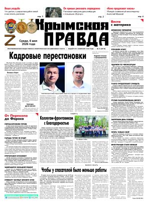 Первая полоса