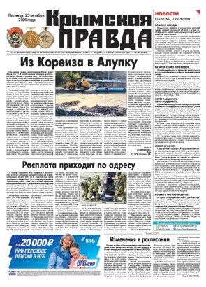 Первая полоса