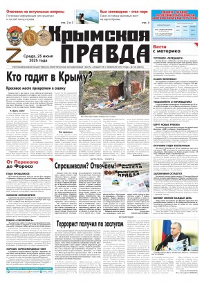 Первая полоса