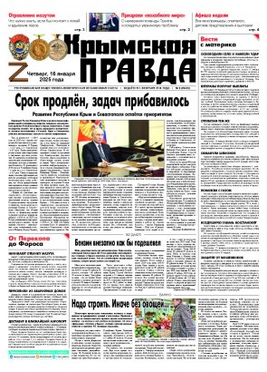 Первая полоса